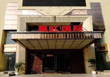 汉阳商务KTV少爷哪家最开放-鼎红国际KTV消费价格玩乐点评