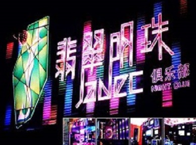 汉阳哪里荤的KTV男模女漂亮多-翡翠明珠KTV好玩会所体验