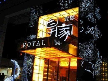 汉阳高档KTV妹子质量哪家好-皇家壹号KTV高档娱乐体验